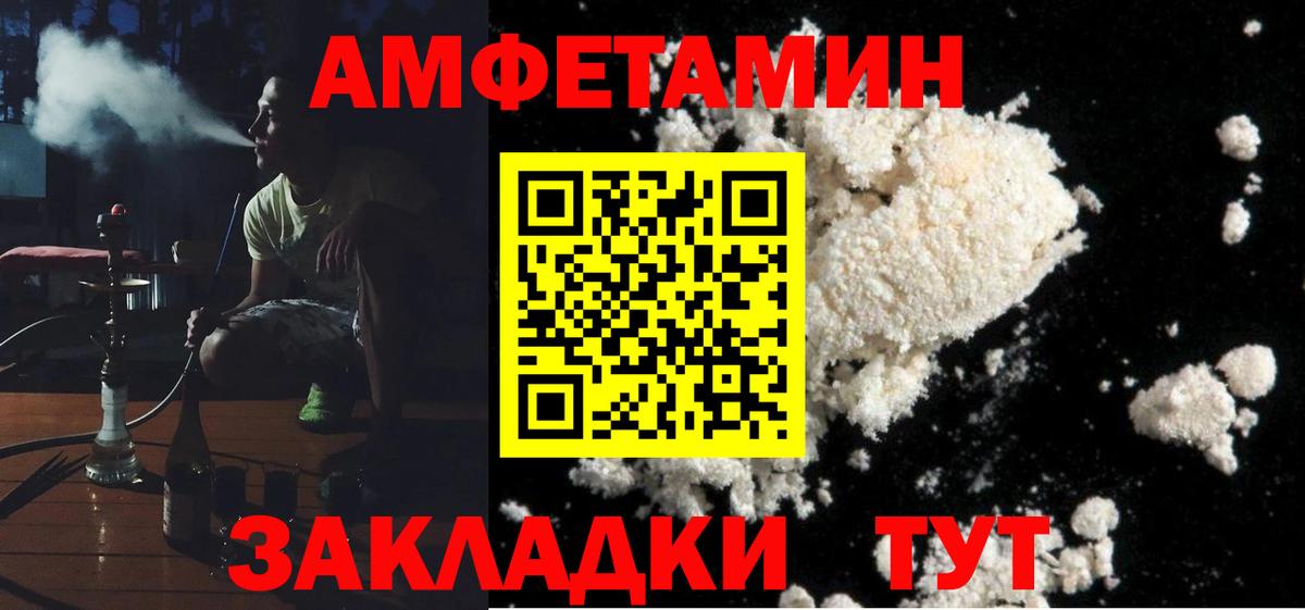 Amphetamine 98% Советская Гавань