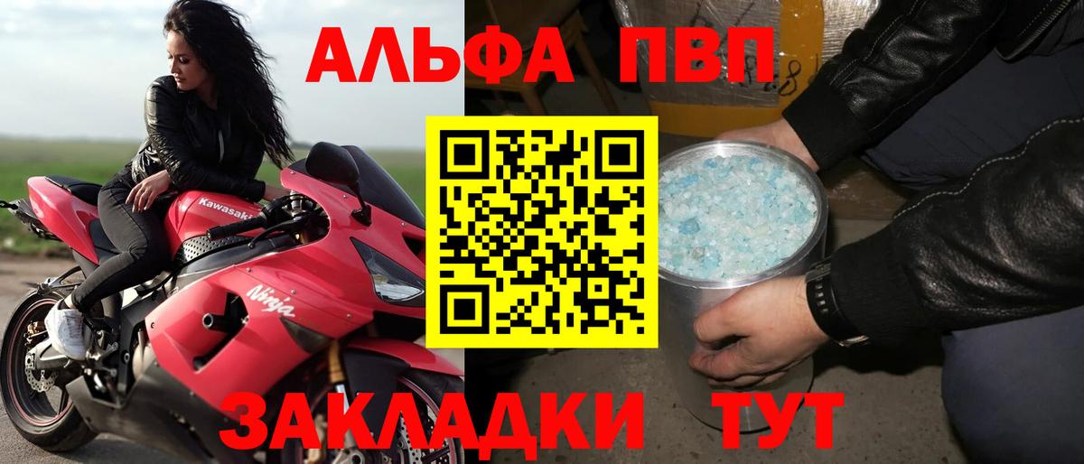 Alpha-PVP VHQ Советская Гавань