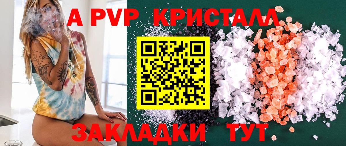 A-PVP мука  Alpha PVP  Вход с VPN  APVP VHQ  Советская Гавань  Alfa_PVP кристаллы 