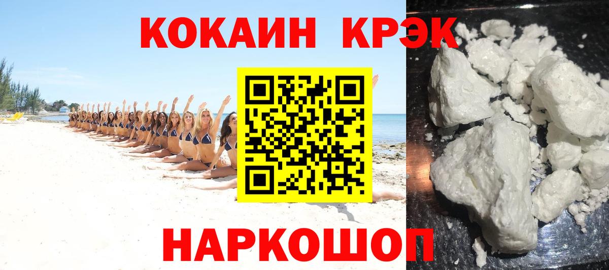 КОКАИН Колумбийский Советская Гавань