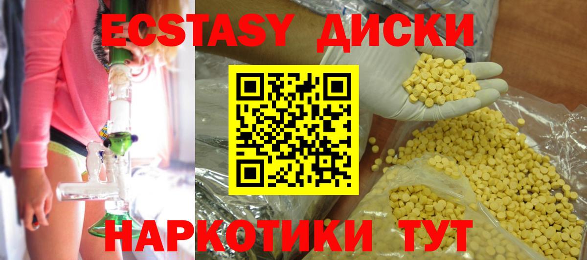 Ecstasy бентли  Экстази DUBAI  Советская Гавань  Вход с VPN 