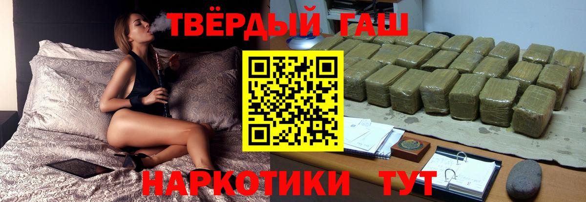 Советская Гавань  Гашиш хэш  продажа наркотиков  ГАШ 40% ТГК  Вход с VPN 