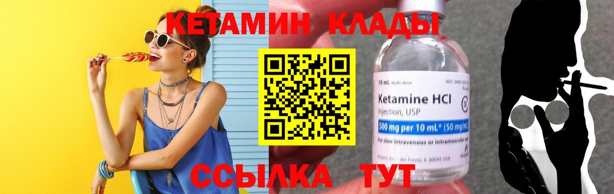 Советская Гавань  Кетамин VHQ  Вход с VPN  КЕТАМИН ketamine 