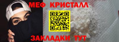 меф VHQ Нарткала