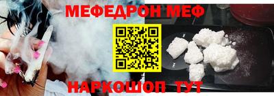 меф VHQ Нарткала