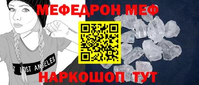 меф VHQ Нарткала