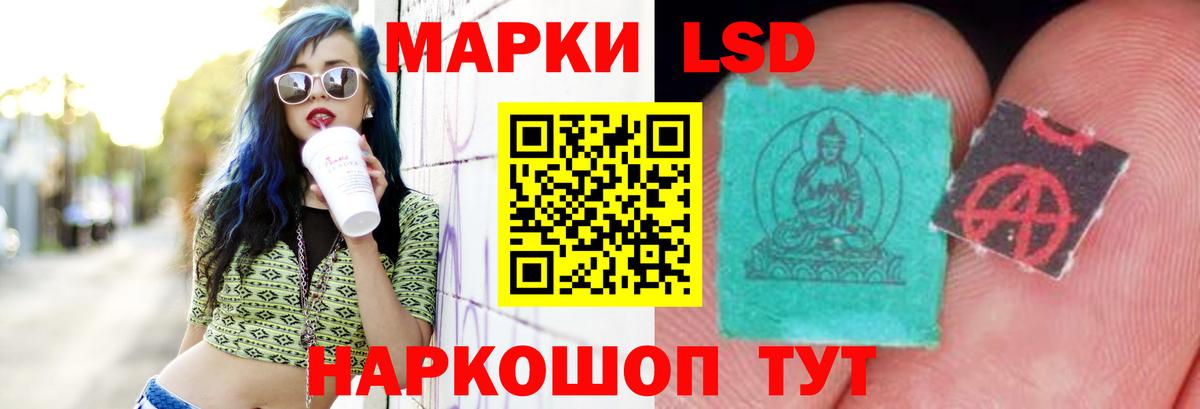 LSD-25 экстази кислота Советская Гавань