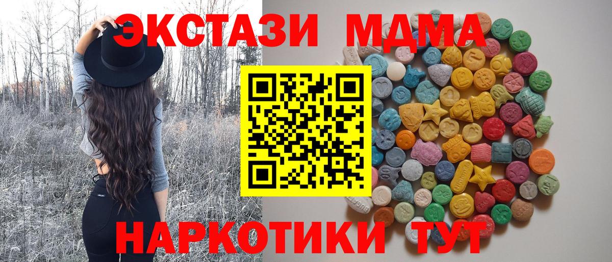 МДМА crystal Советская Гавань