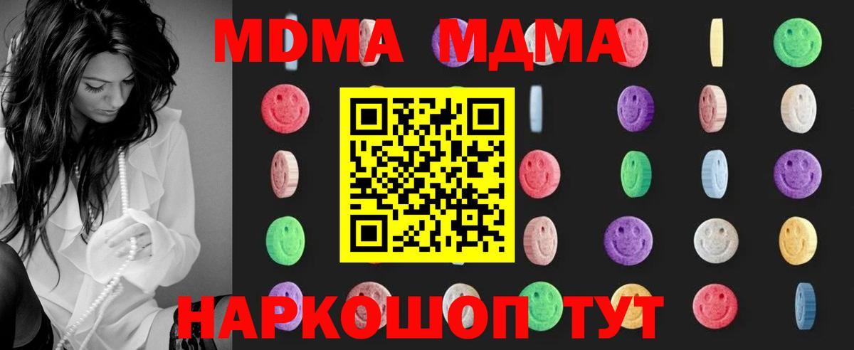 Советская Гавань  MDMA VHQ  Вход с VPN 