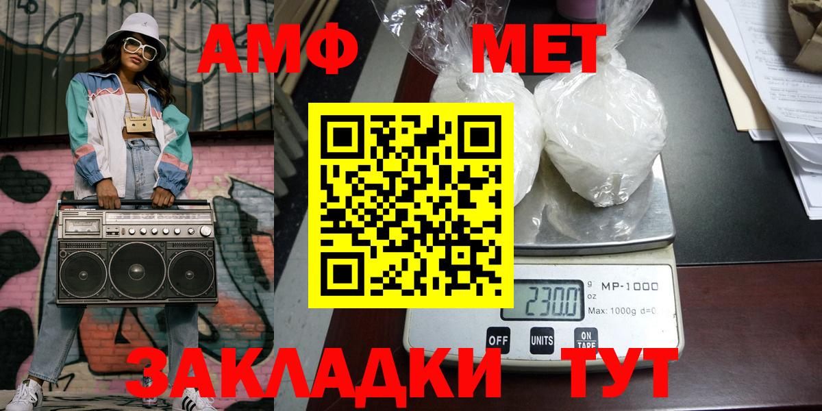 МЕТАМФЕТАМИН винт  МЕТАМФЕТАМИН  Советская Гавань  Вход с VPN 