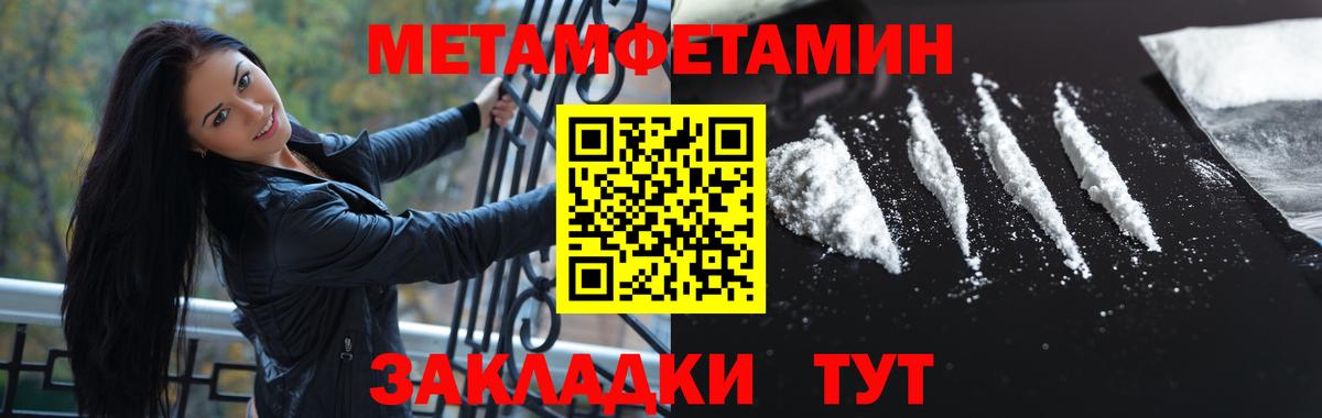 Первитин винт Советская Гавань